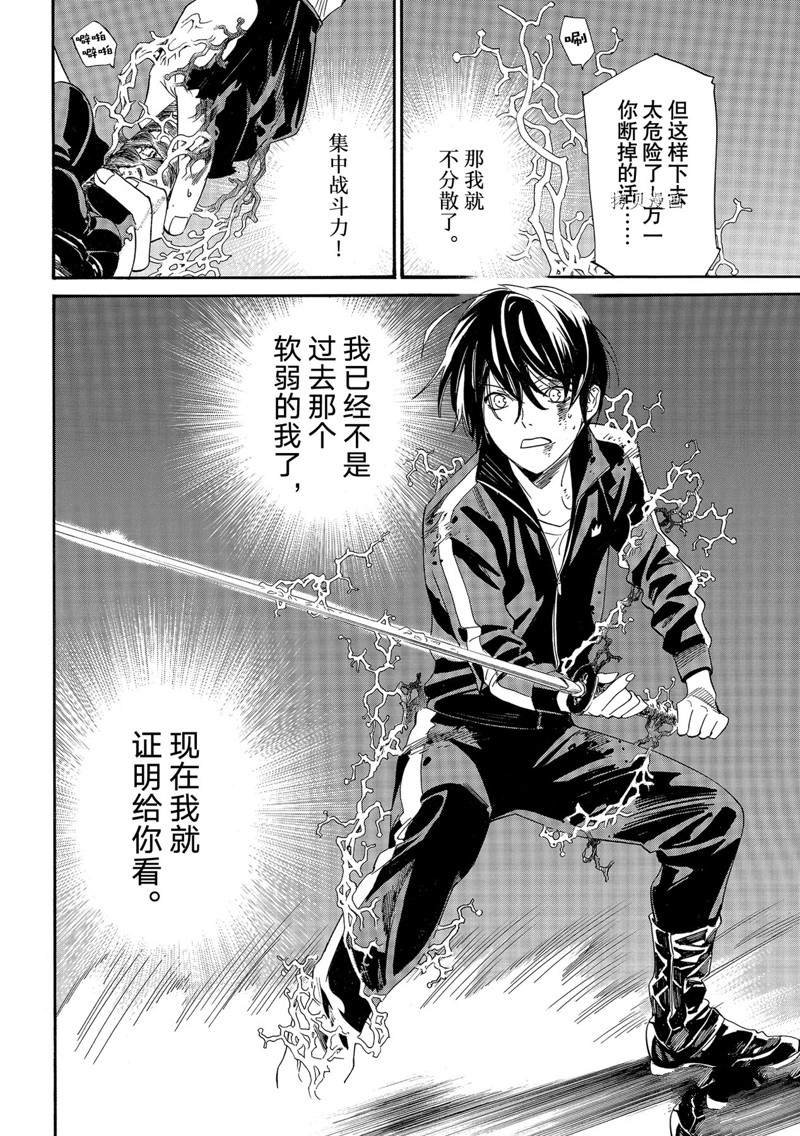 第101话 试看版