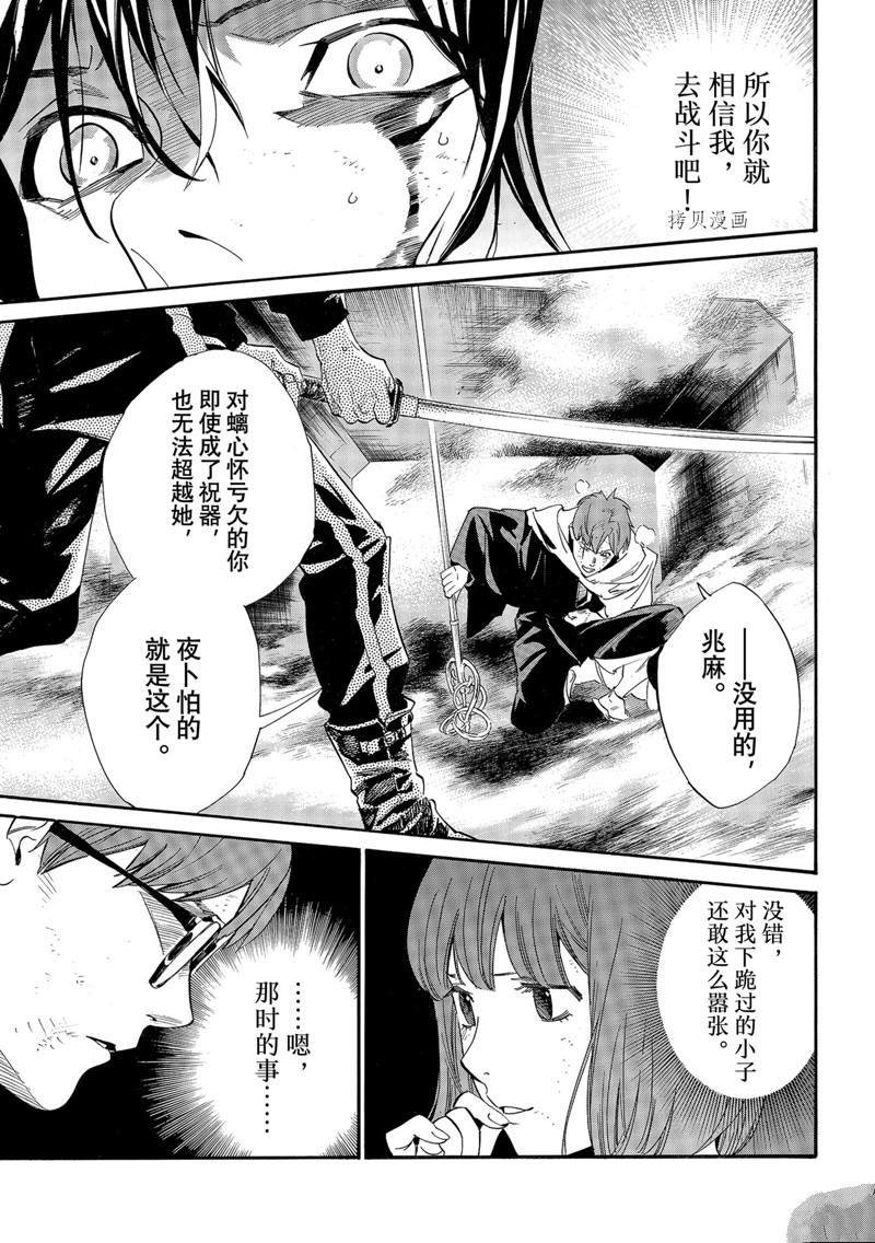 第101话 试看版