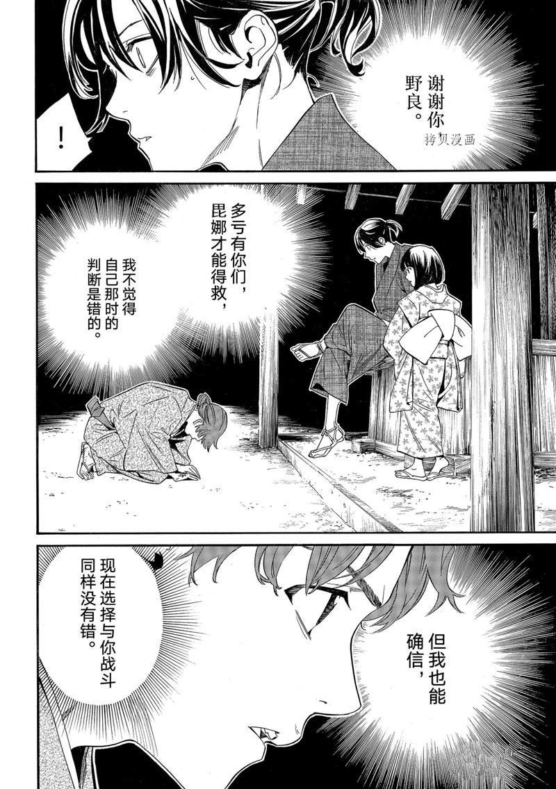 第101话 试看版