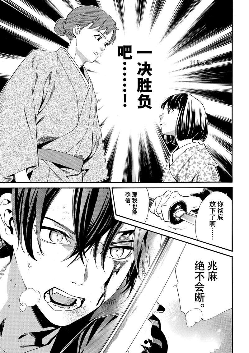 第101话 试看版