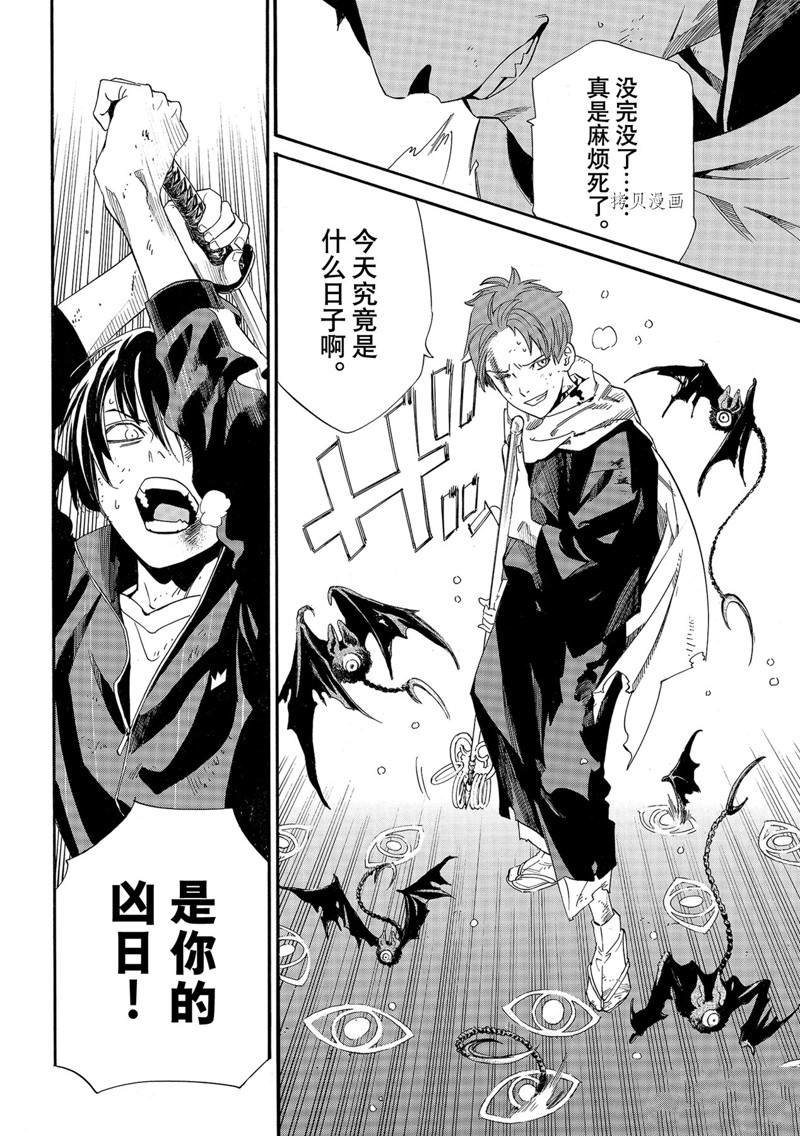 第101话 试看版