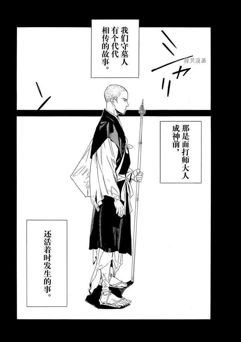第101话 试看版