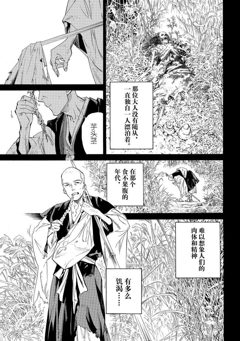 第101话 试看版