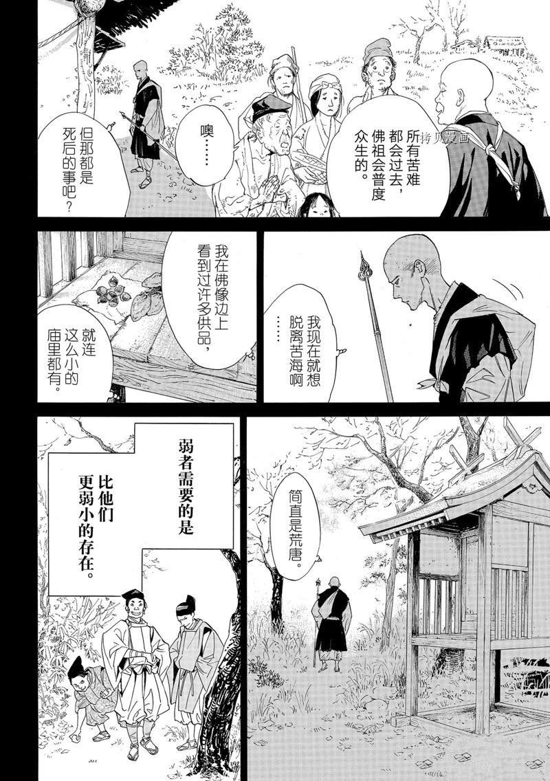 第101话 试看版