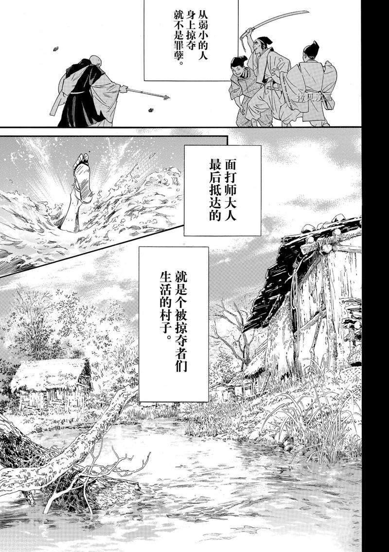 第101话 试看版