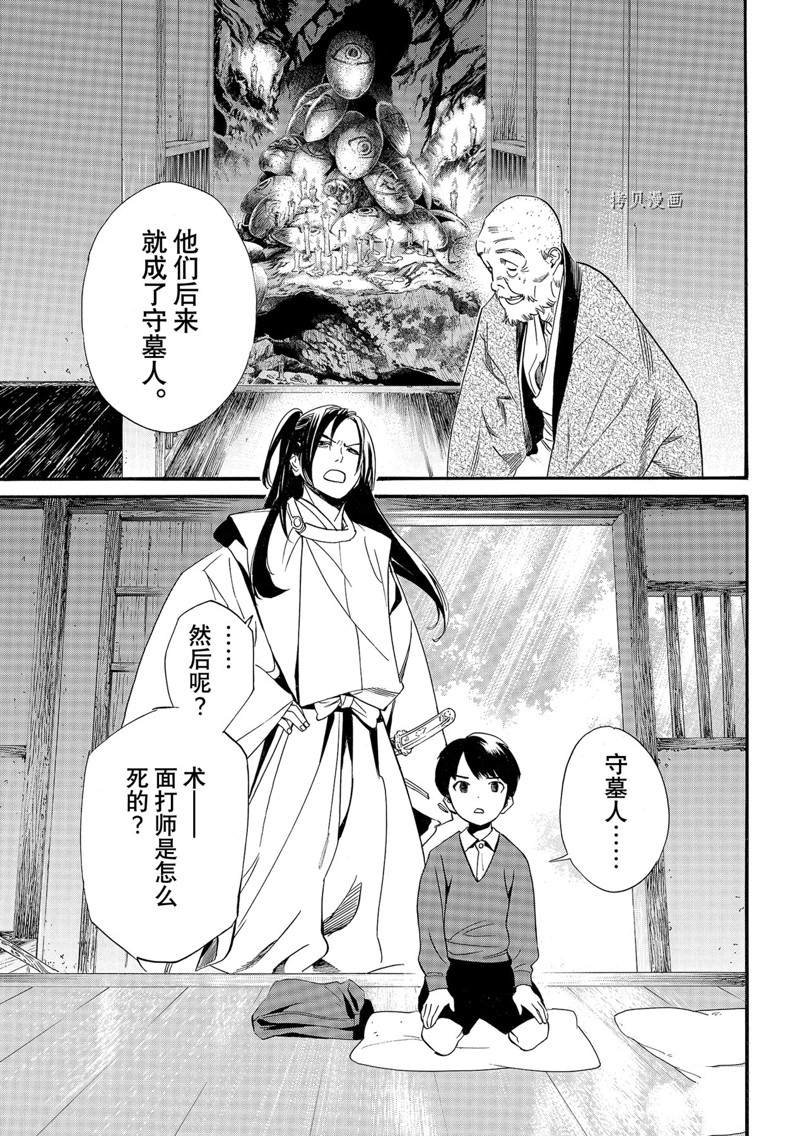 第101话 试看版