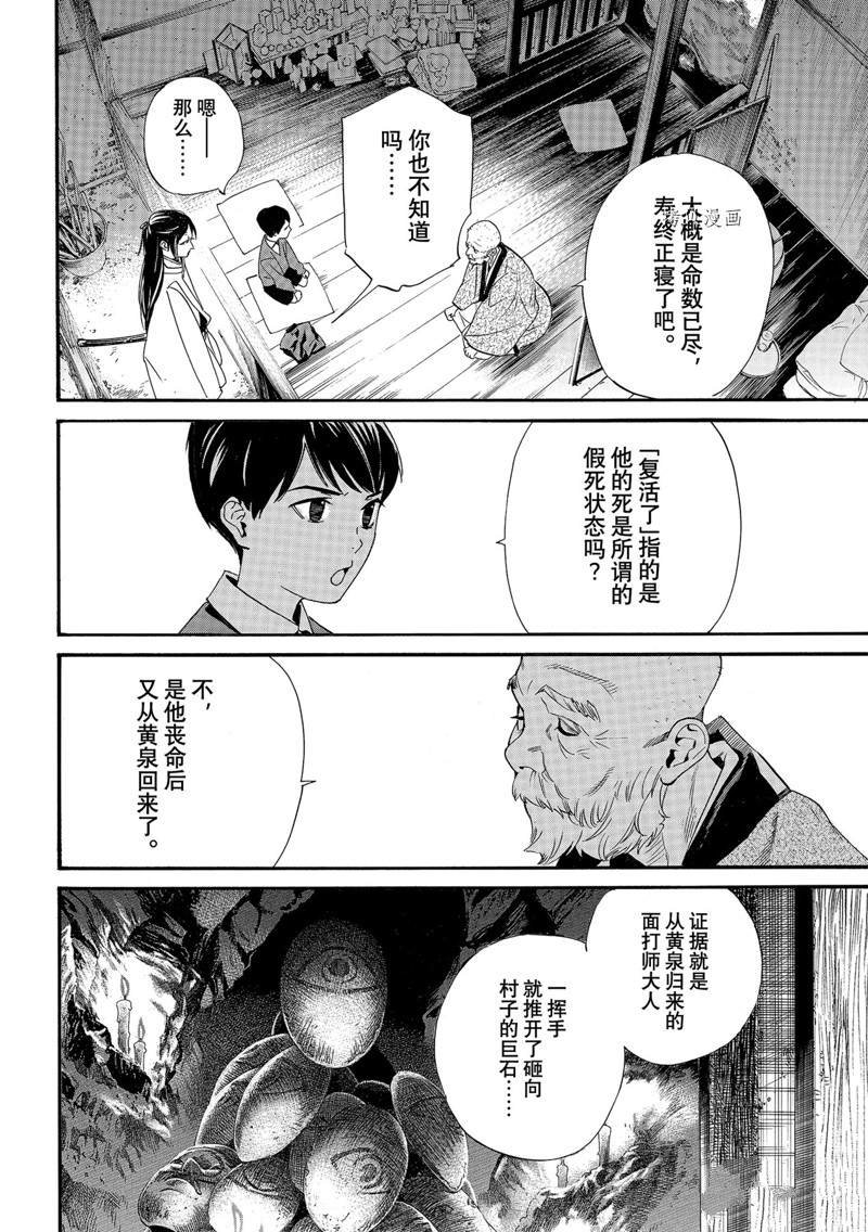第101话 试看版