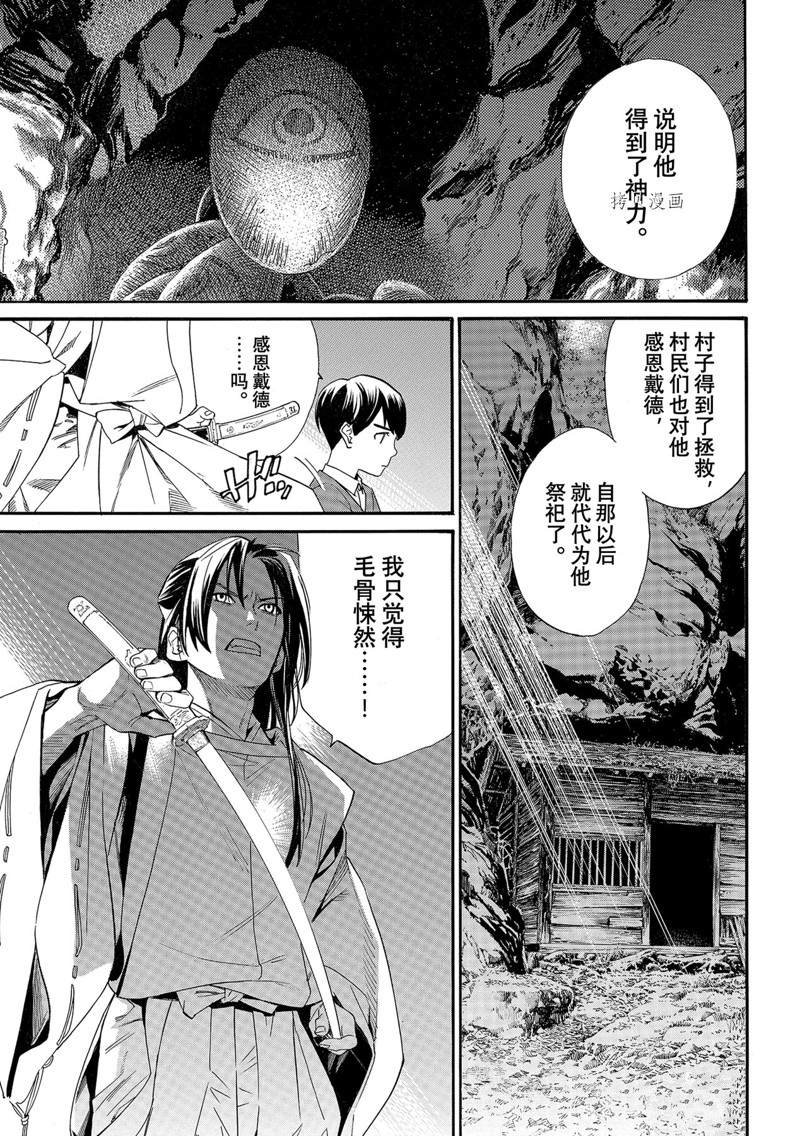第101话 试看版