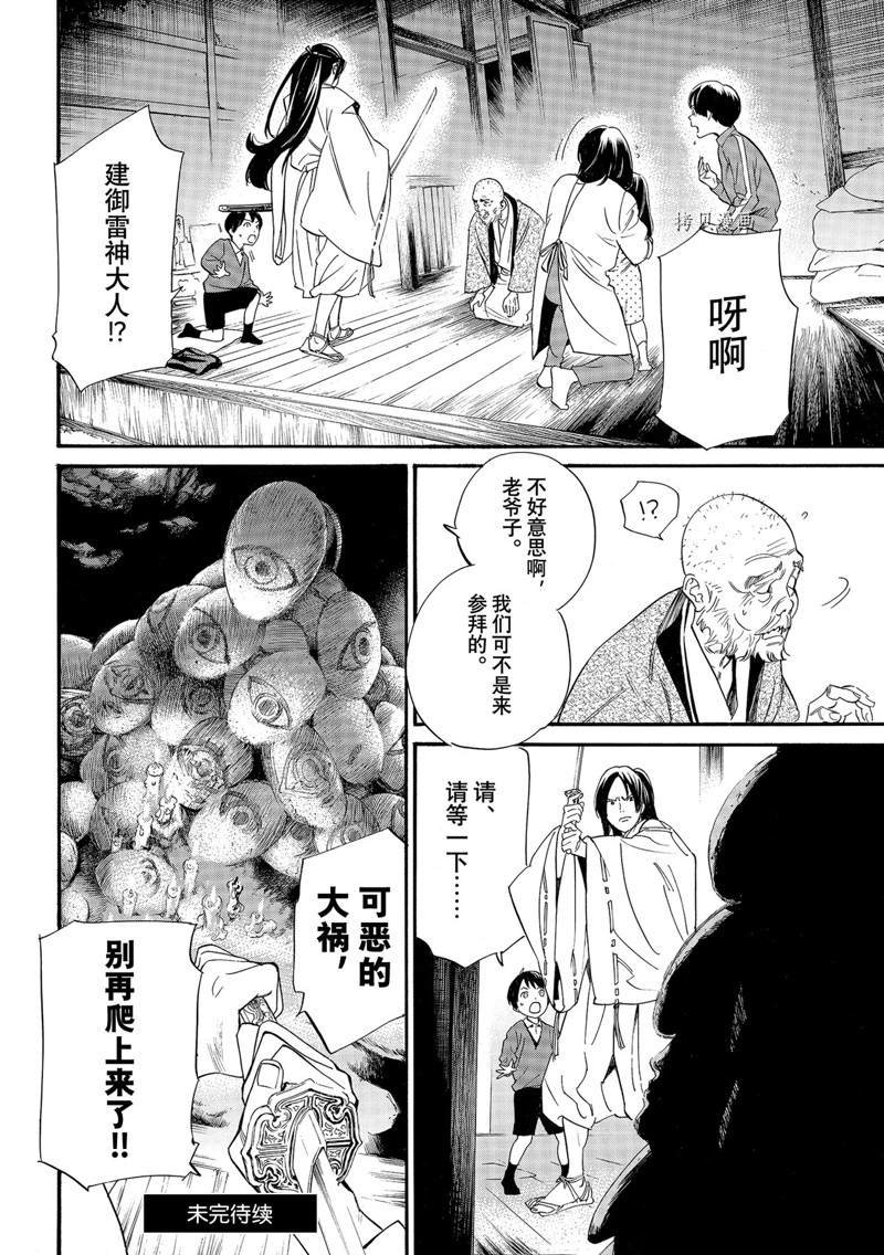 第101话 试看版