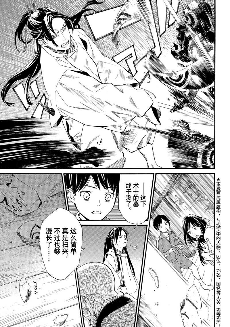 第101.2话 试看版