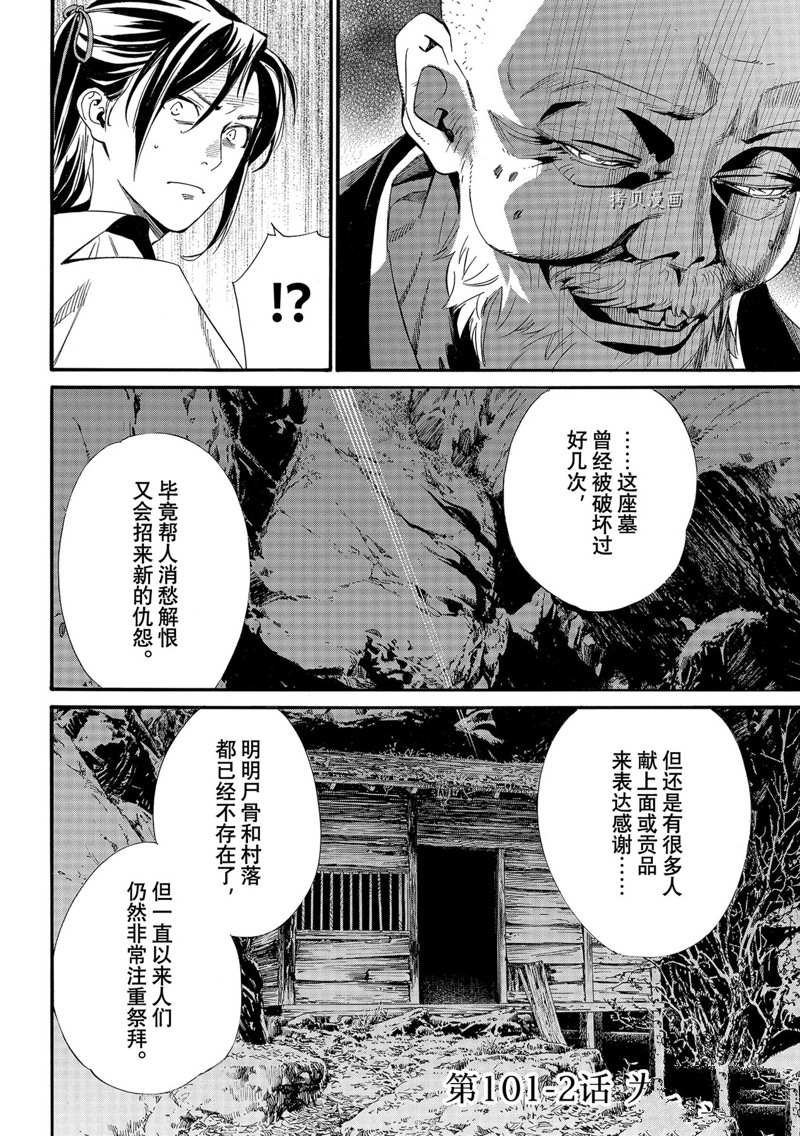 第101.2话 试看版