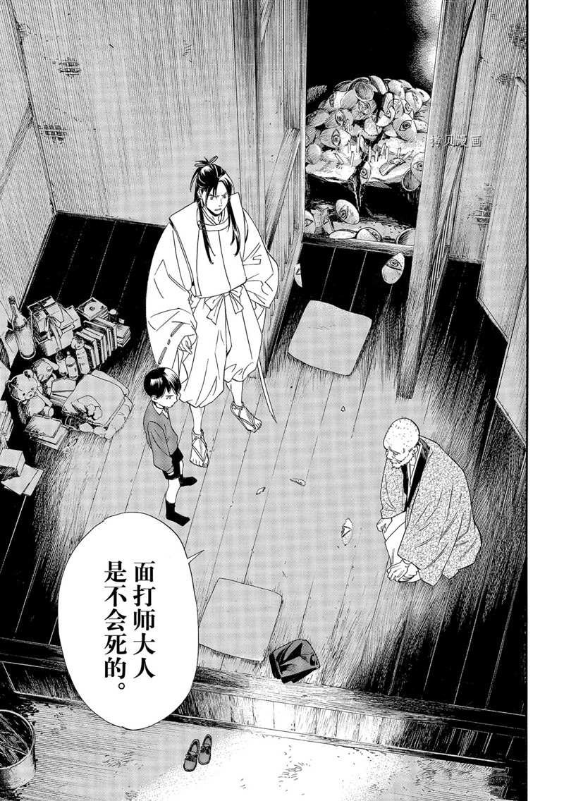第101.2话 试看版