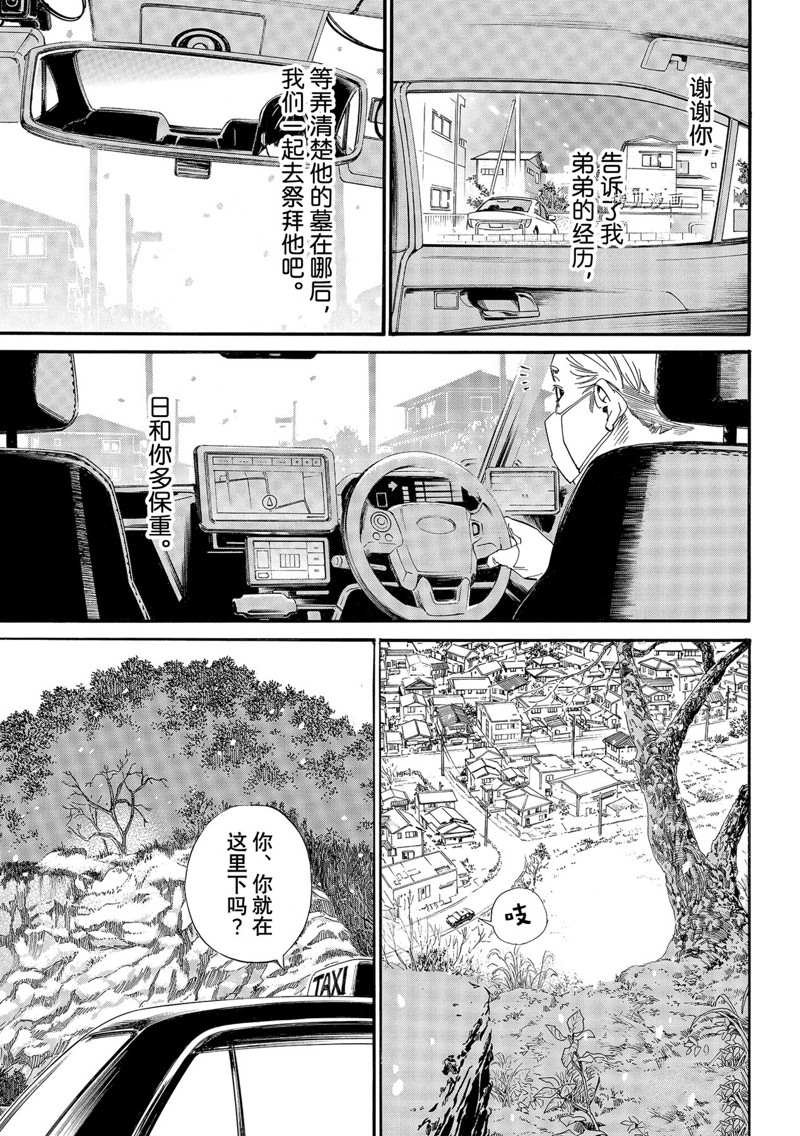 第101.2话 试看版