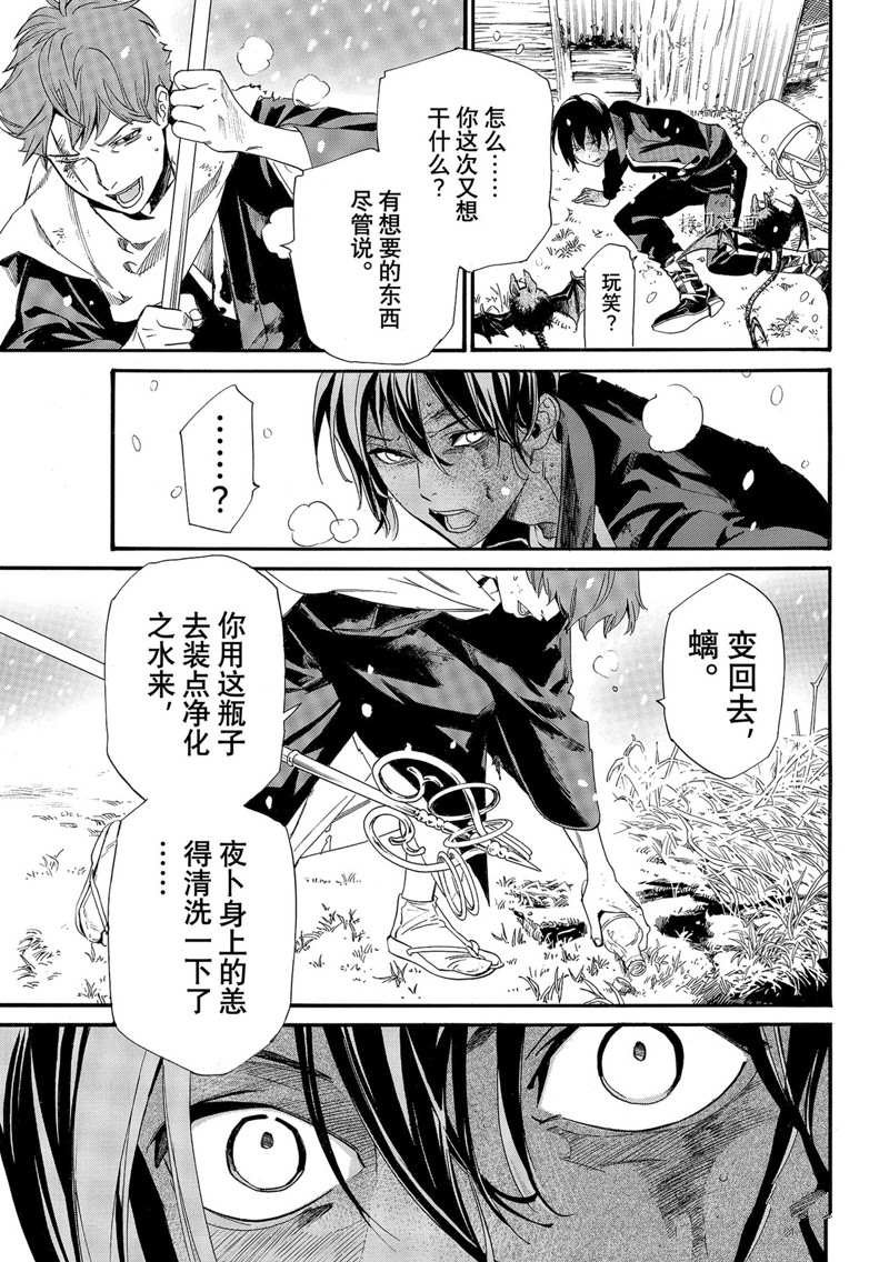 第101.2话 试看版