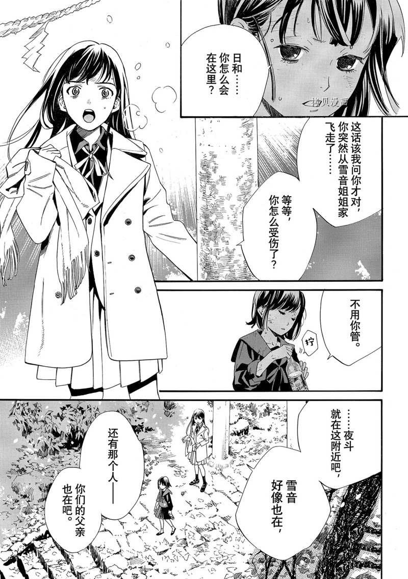 第101.2话 试看版