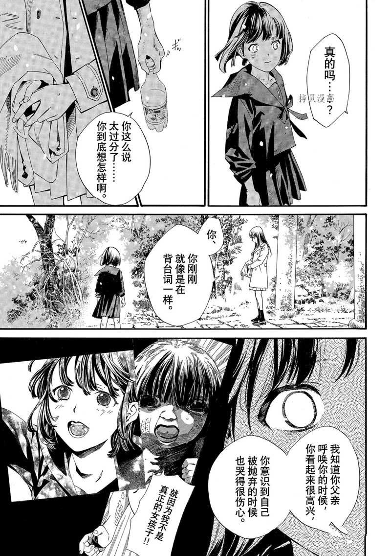 第101.2话 试看版