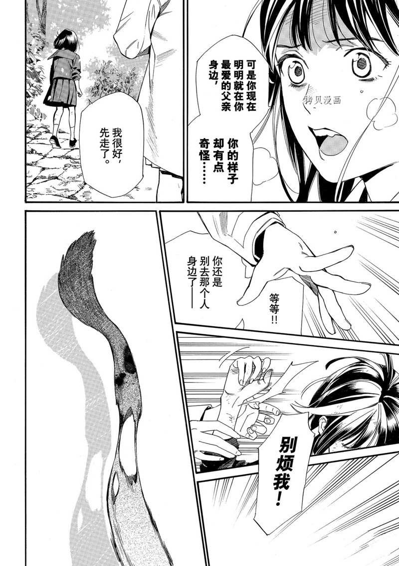 第101.2话 试看版