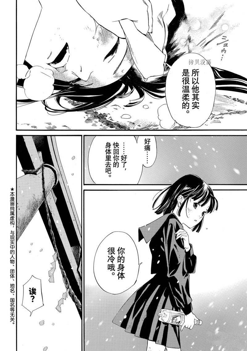 第102话