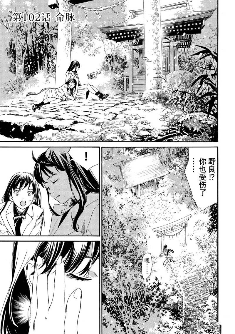 第102话