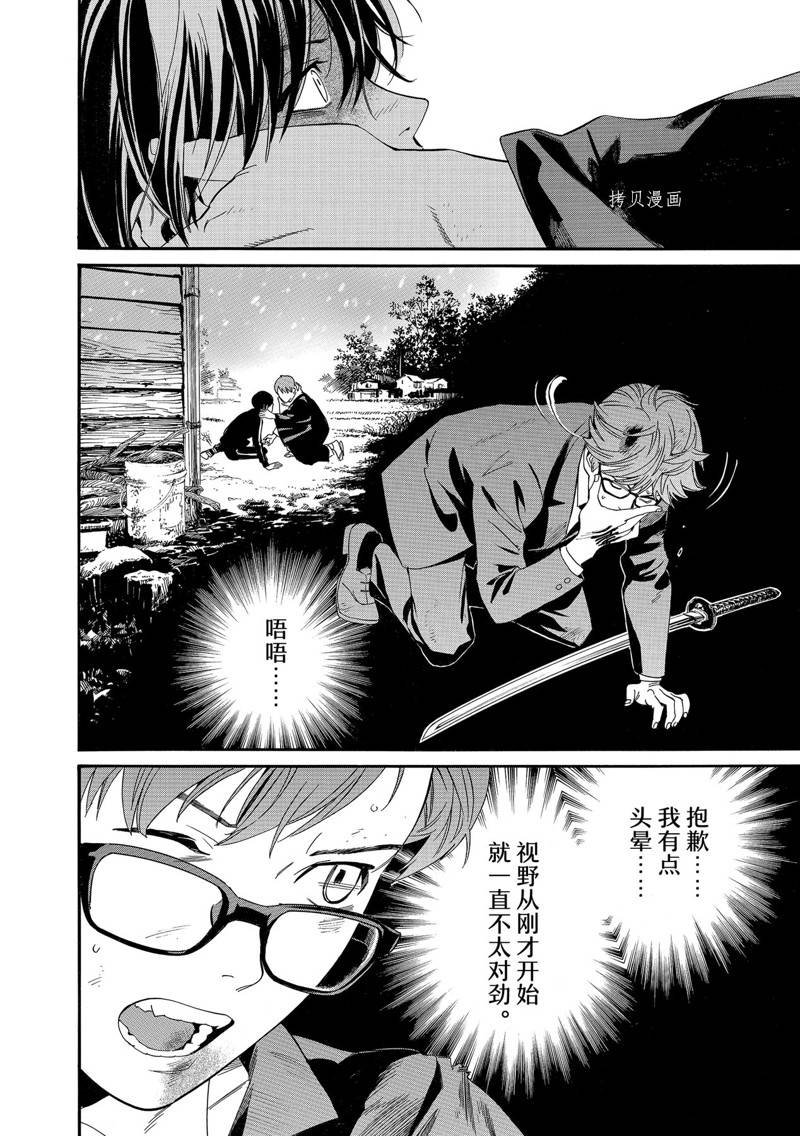 第102话