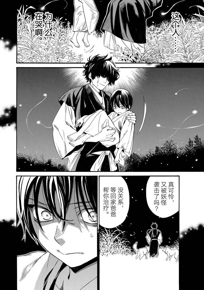 第102话
