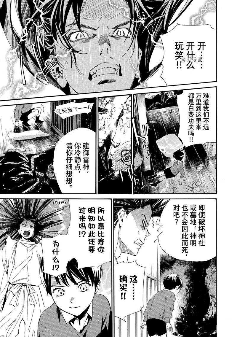 第102话