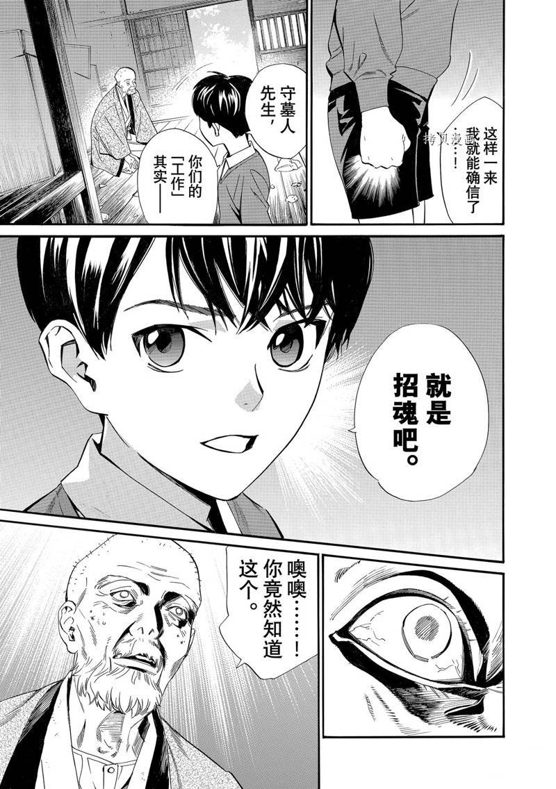 第102话