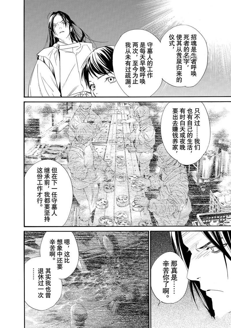 第102话