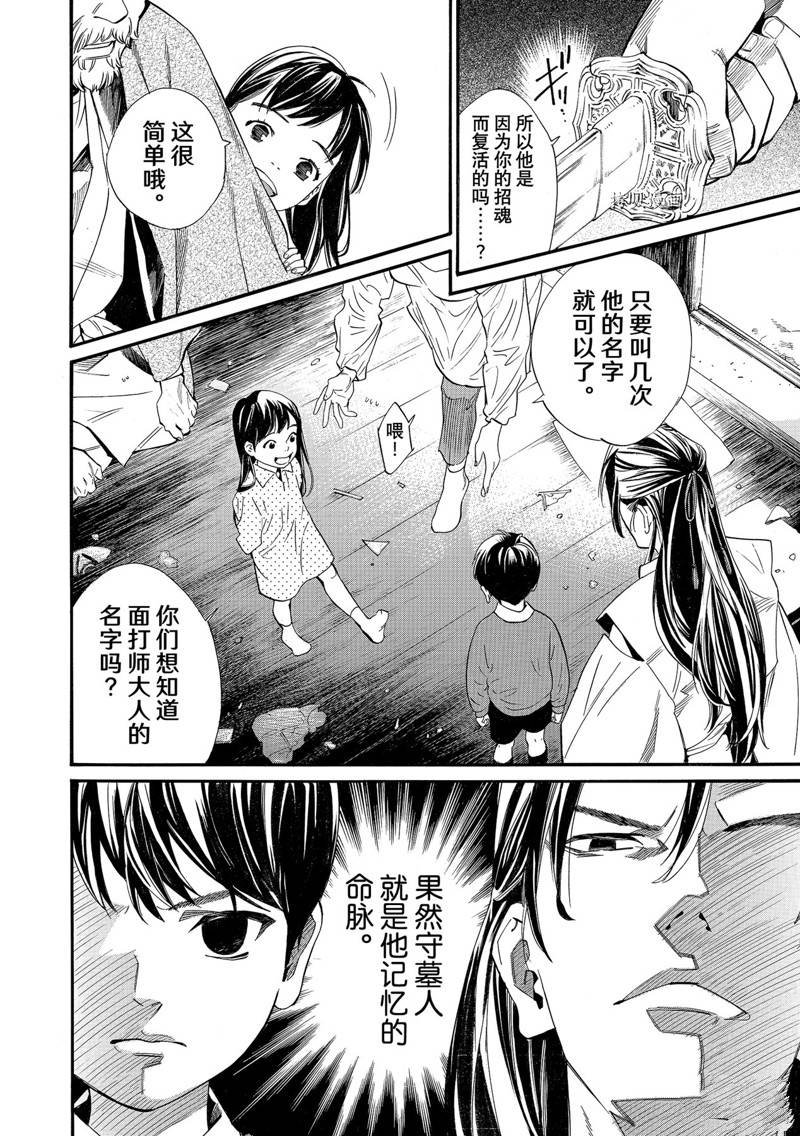 第102话