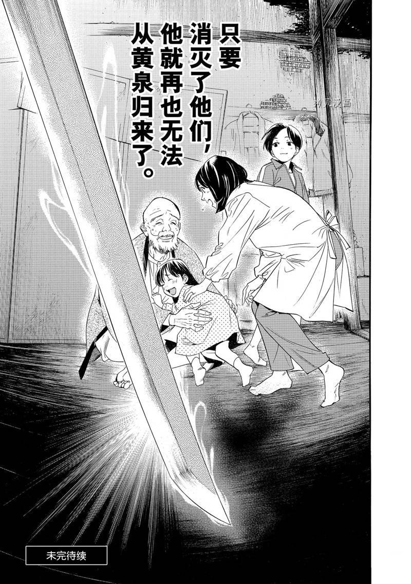 第102话