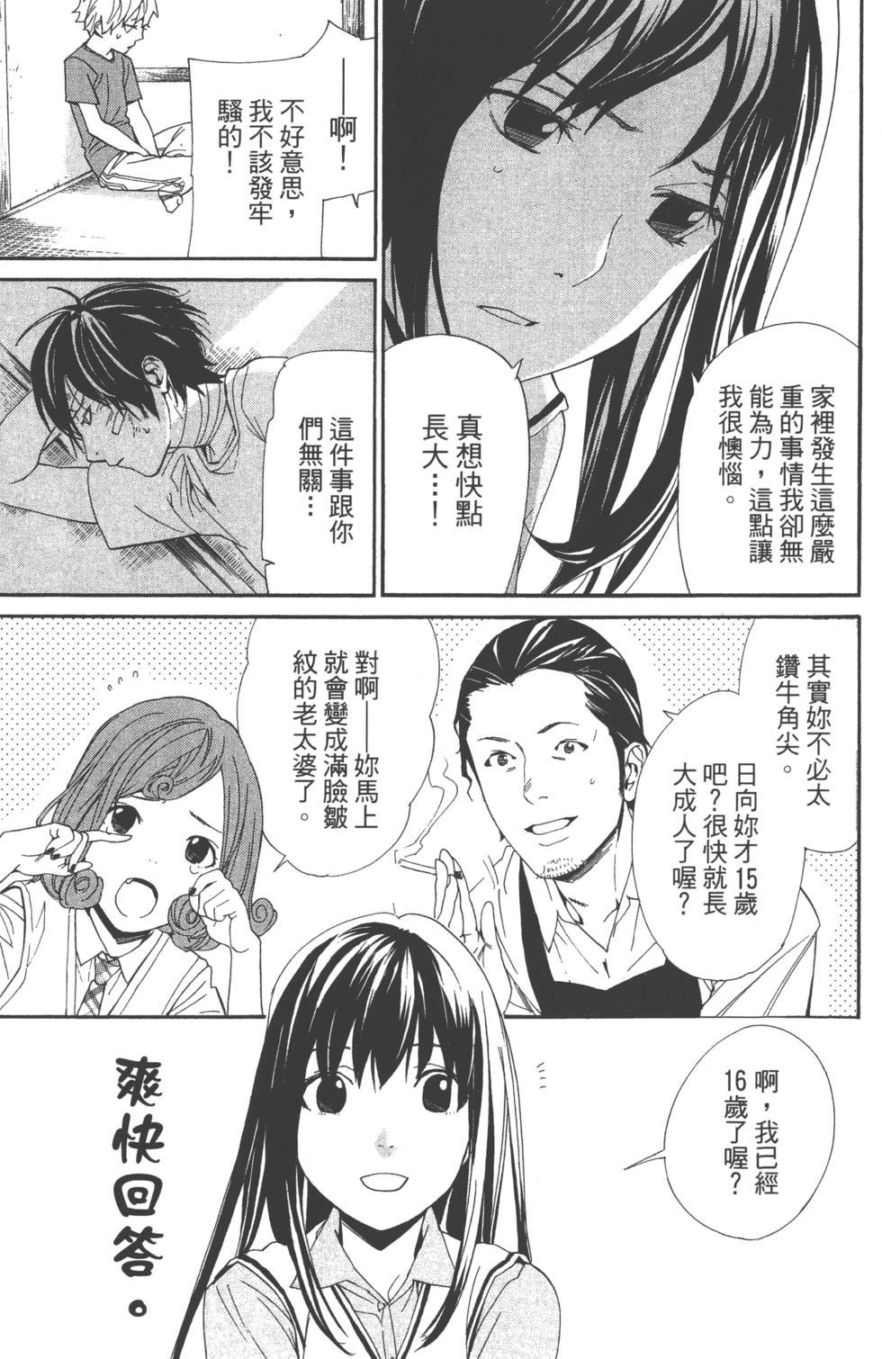第14卷