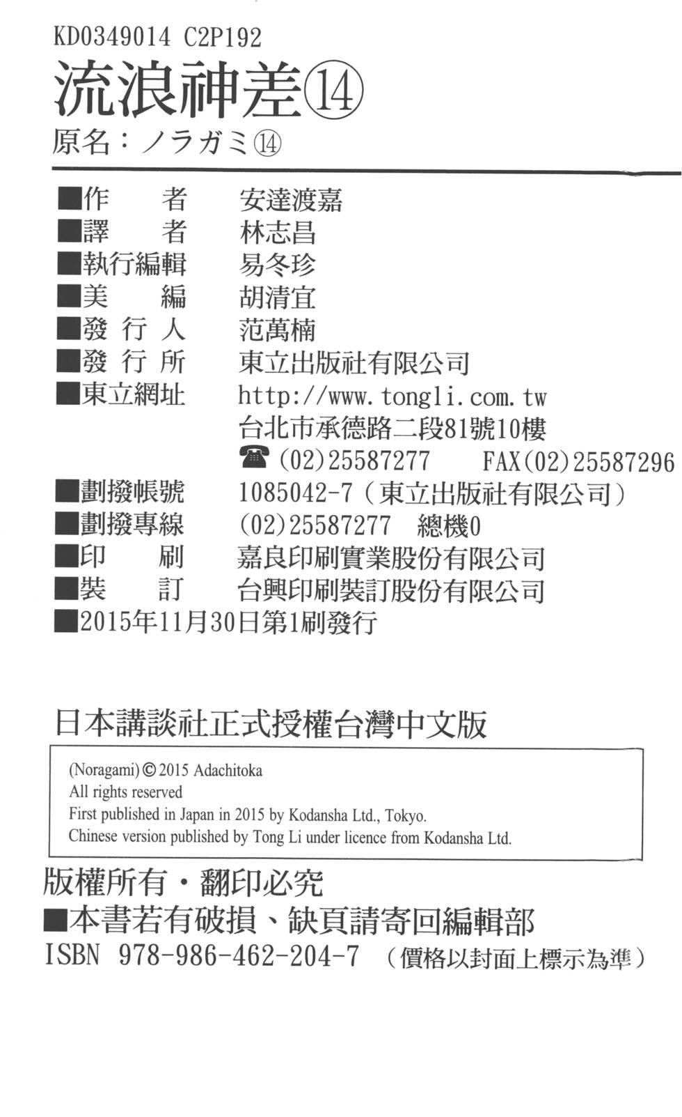 第14卷