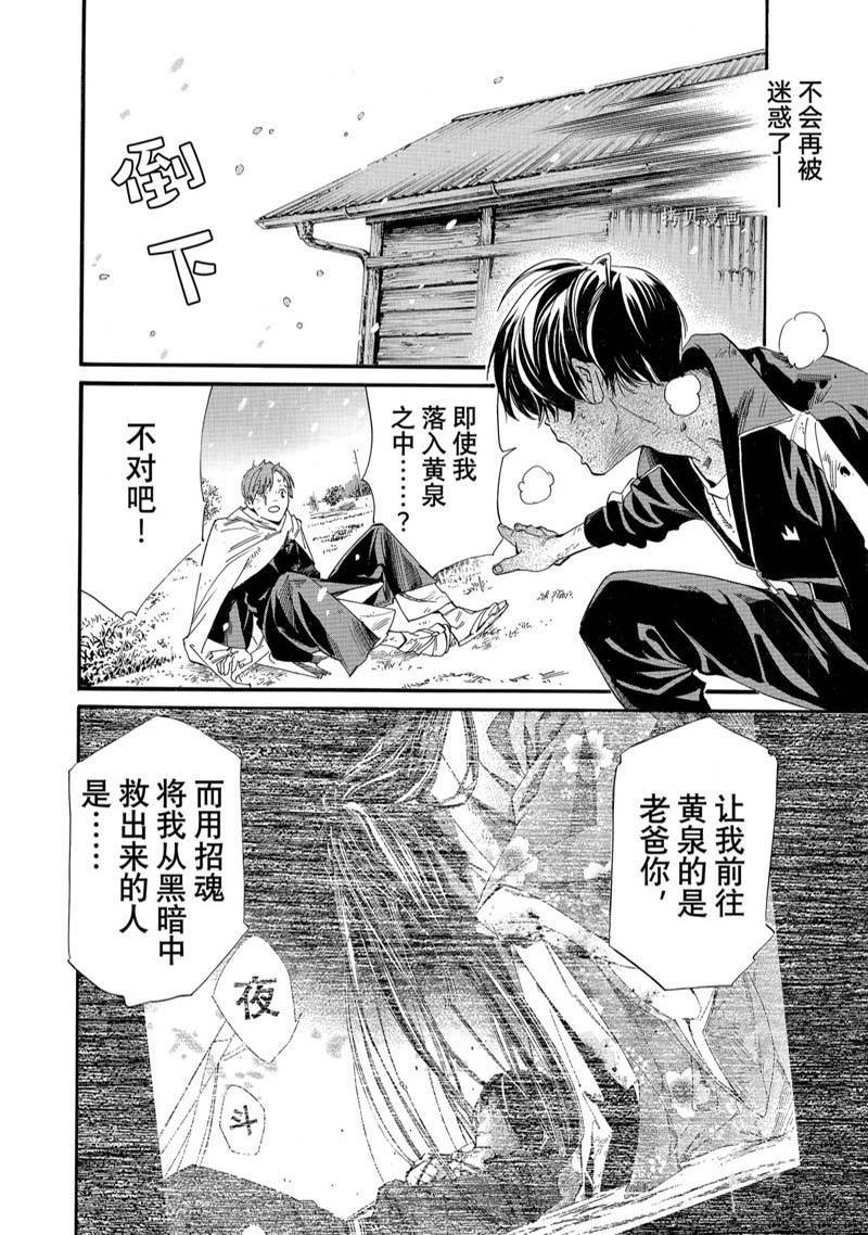 第102.2话 试看