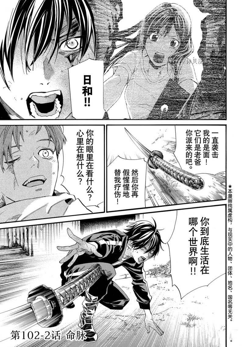 第102.2话 试看