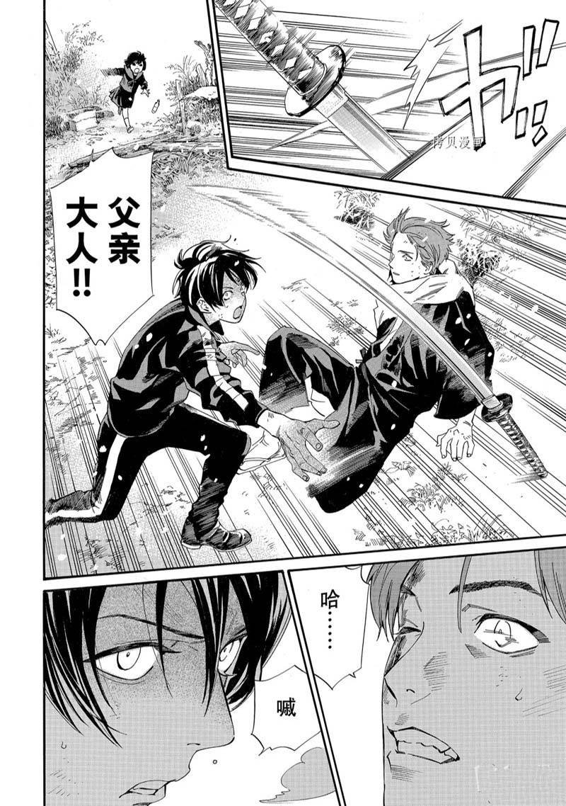 第102.2话 试看