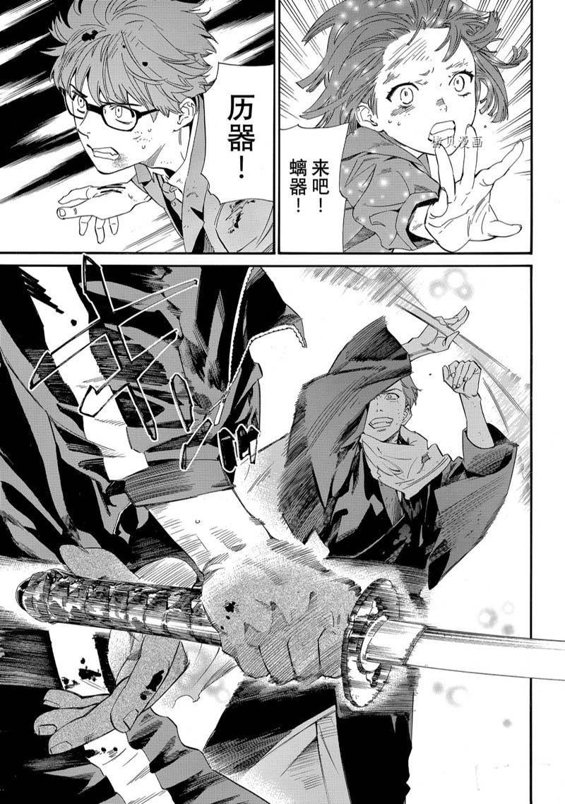 第102.2话 试看