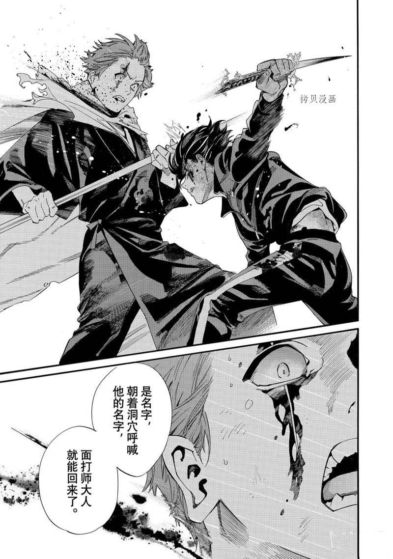 第102.2话 试看