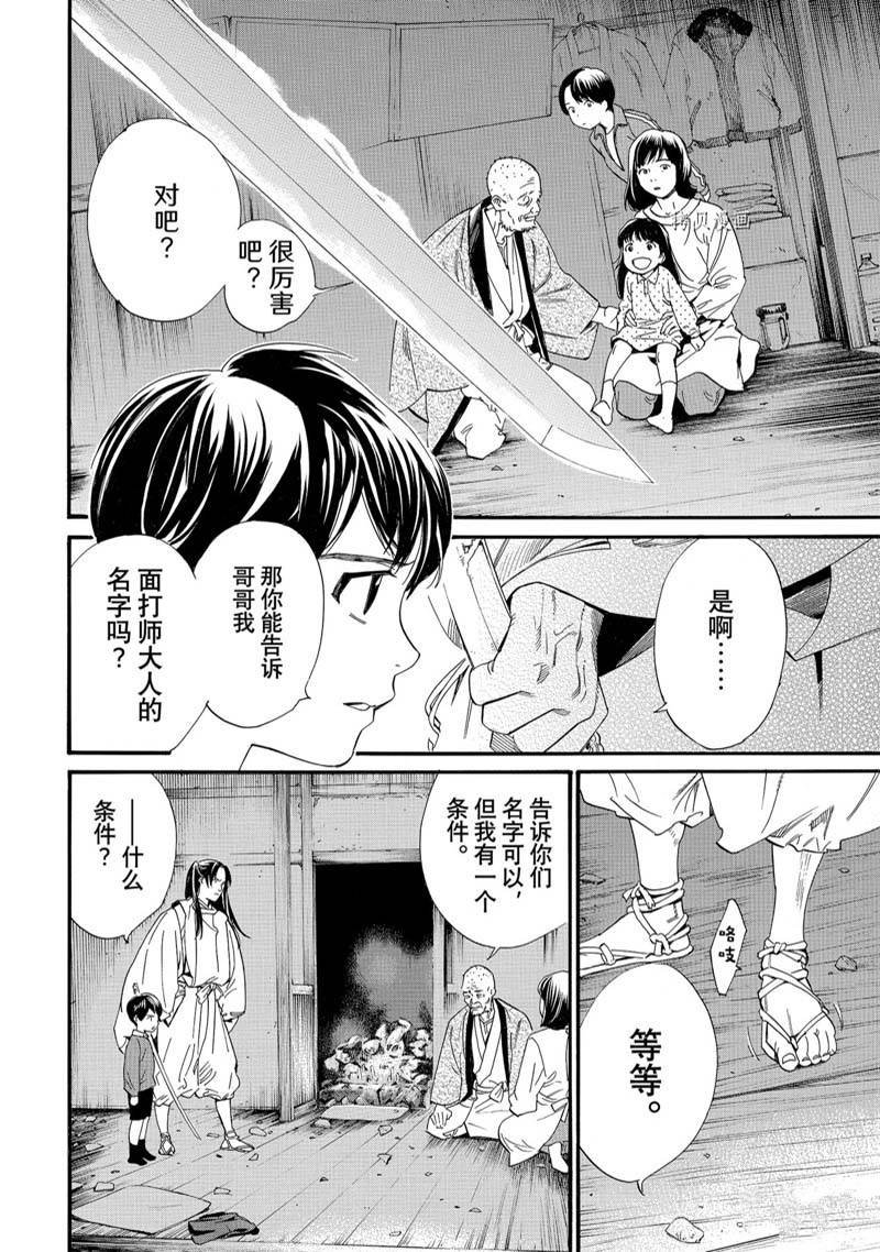 第102.2话 试看