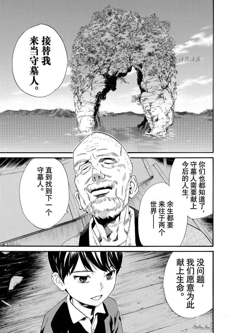 第102.2话 试看