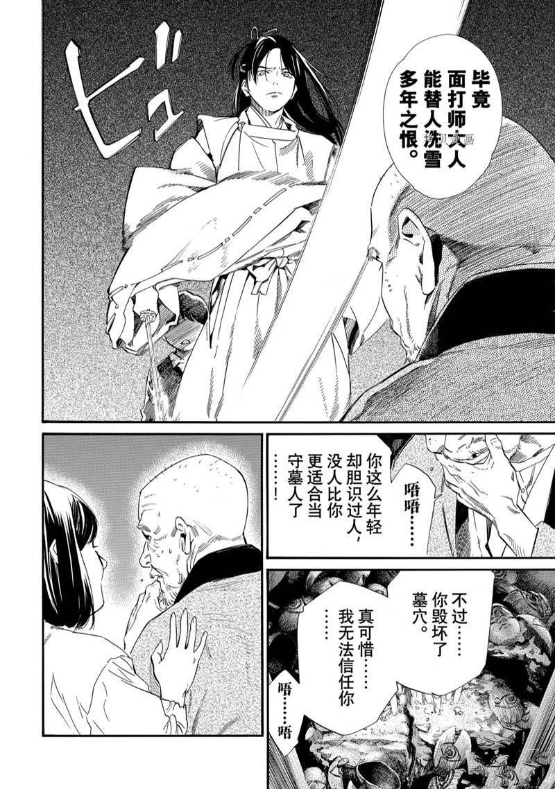 第102.2话 试看