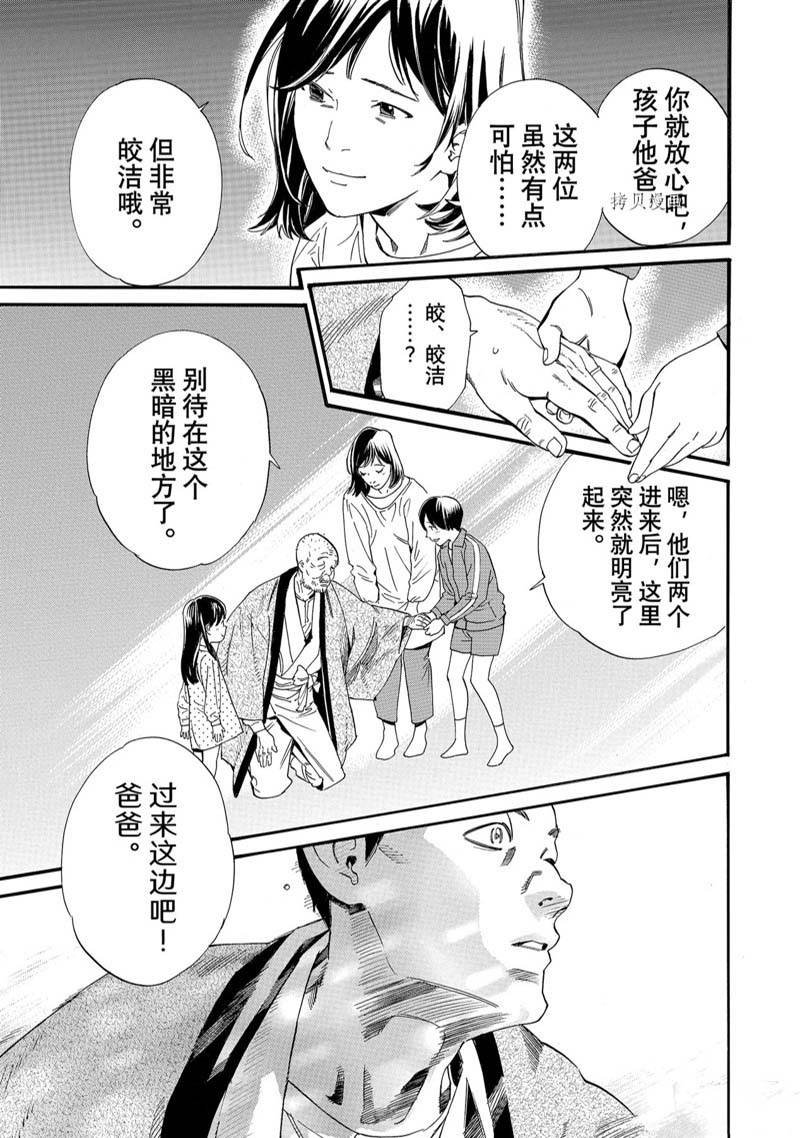 第102.2话 试看