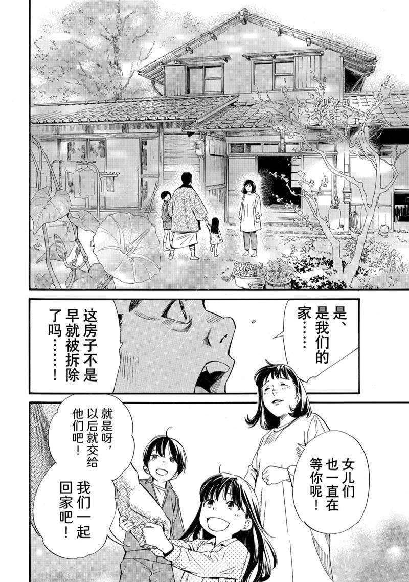 第102.2话 试看