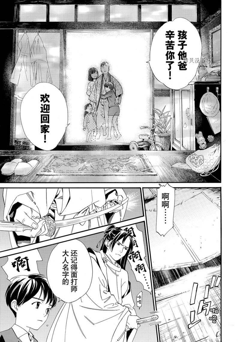 第102.2话 试看