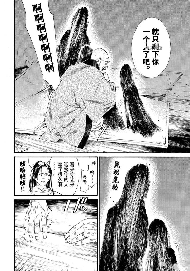 第102.2话 试看
