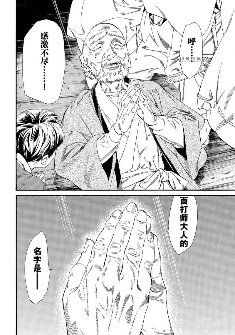 第102.2话 试看