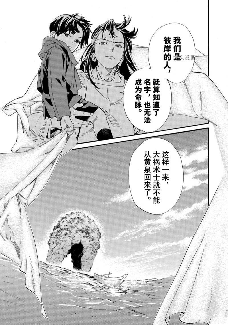 第102.2话 试看