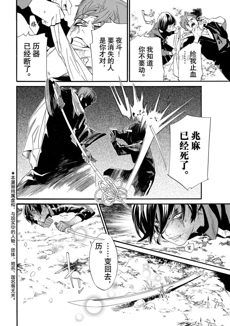 第103话 试看版