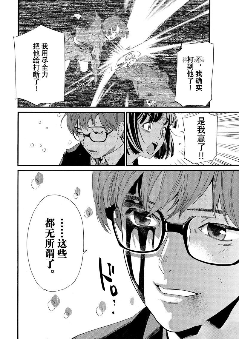 第103话 试看版