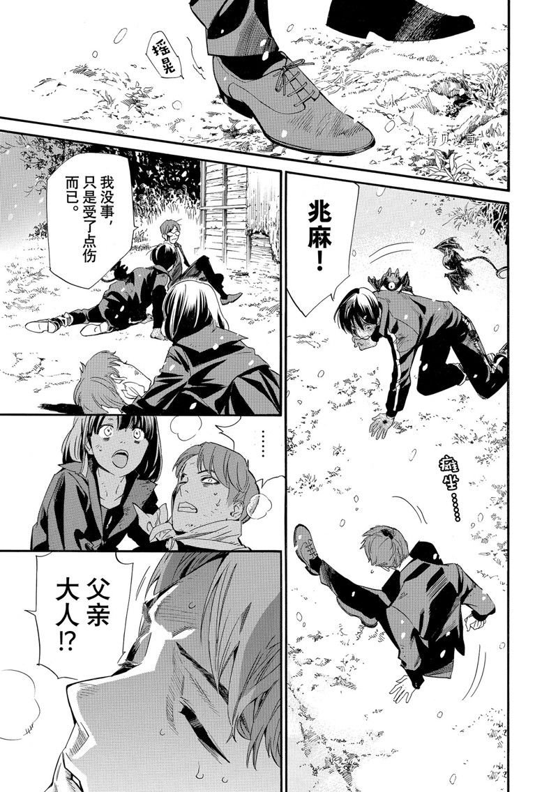 第103话 试看版