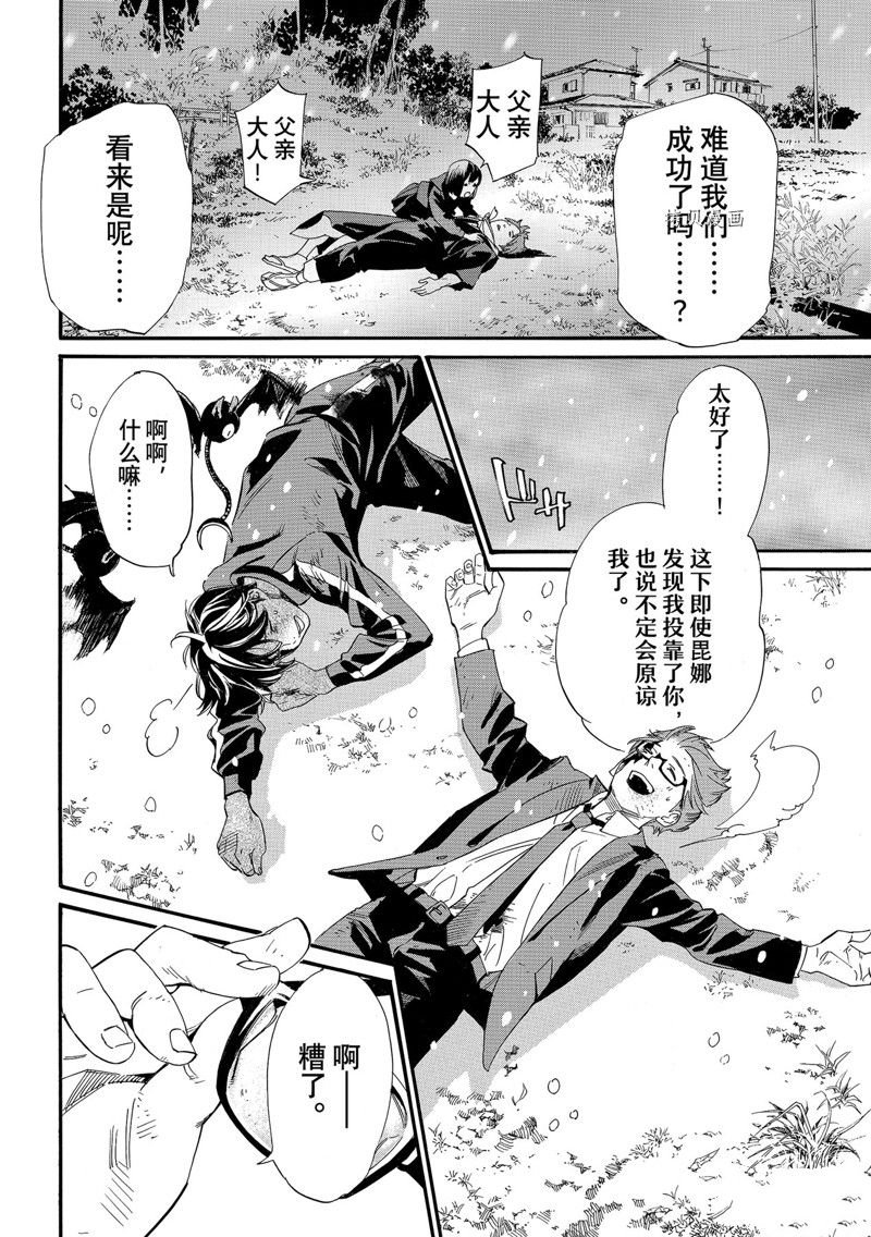 第103话 试看版